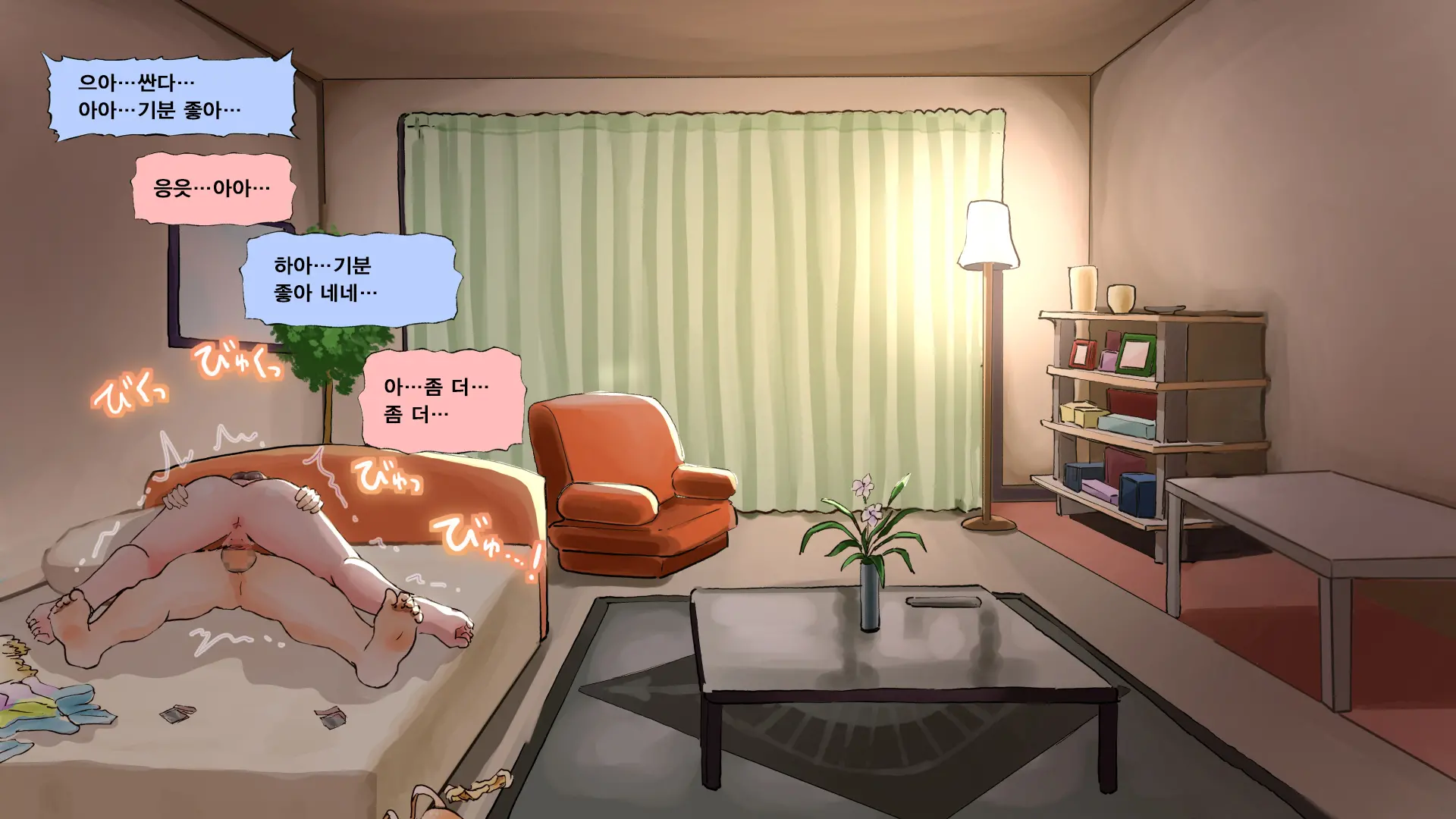 Netorare Nene-San Sono 5 ~Hairanbi No Kanojo No Shikyuu Ni Tairyou Ni Sosogareru, Chuunen Oyaji No Noukou Haramase Tanejiru~ (Love Plus) | 네토라레 네네씨 그 5편 ~ 배란일인 그녀의 자궁에 대량으로 부어지는 중년 아저씨의 진한 아기씨즙~